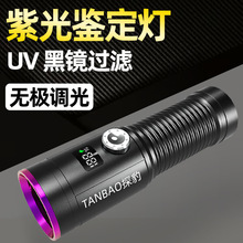 �����Ϲ���b���������Ͳ UV365nm���⾀�̻�������n���Ιz�y