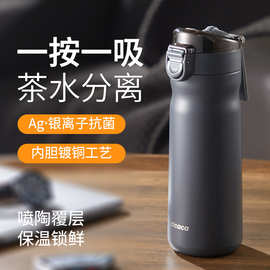 保温杯磁弹泡茶杯316不锈钢陶瓷水杯壶喷陶磁吸镀铜茶水分离杯子