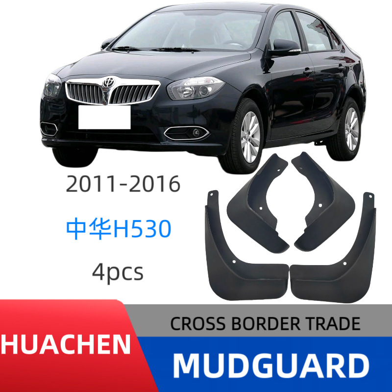 Aplicable a China H530 2011 - 2016 para el comercio exterior transfronterizo para los fabricantes de revestimiento de barras de automóviles