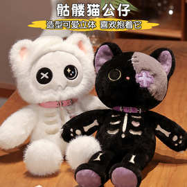 跨境新品立体毛绒骷髅猫公仔卡通创意玩偶时尚礼品摆件毛绒玩具