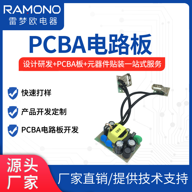 5V2.4A usb 台灯墙壁小风扇电路板 充电线路板3.4A快充pcba板