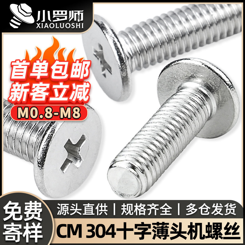 304 Stainless Steel Cross Flat Head Screws cm Precision Electronic Components Flat Head Cross Slot Small Screws M1-M8 304 Stainless Steel Cross Flat Head Screws cm Precision Electronic Components Flat Head Cross Slot Small Screws M1-M8