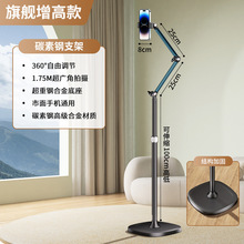 直播手机专用支架落地俯拍手机架拍摄对镜直播架多功能360度旋转