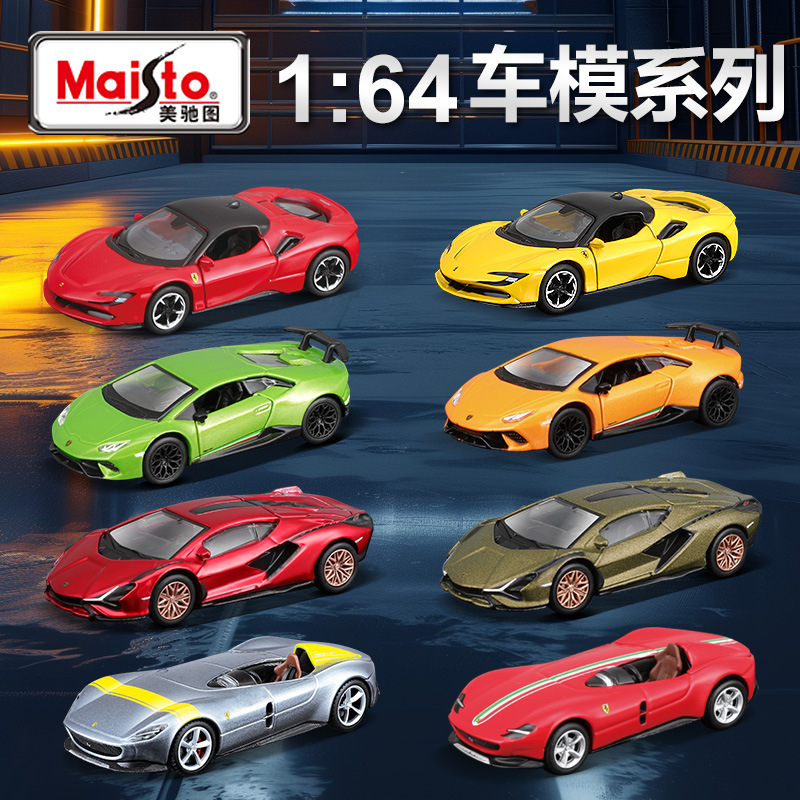 Merchi 1:64 Alloy Toy Car Model Ferrari, Lamborghini, Porsche - Children's Toy Car for Boys - Collectible Gift