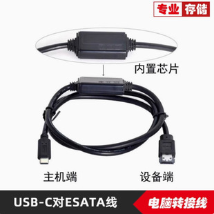 USB-C USB 3.0 to ESATA II ������ ESATA��򌾀 �D�Ӿ� �D���^
