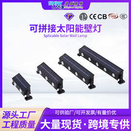 太阳能洗墙灯户外庭院灯 跨境防水室外花园墙壁led户外太阳能壁灯
