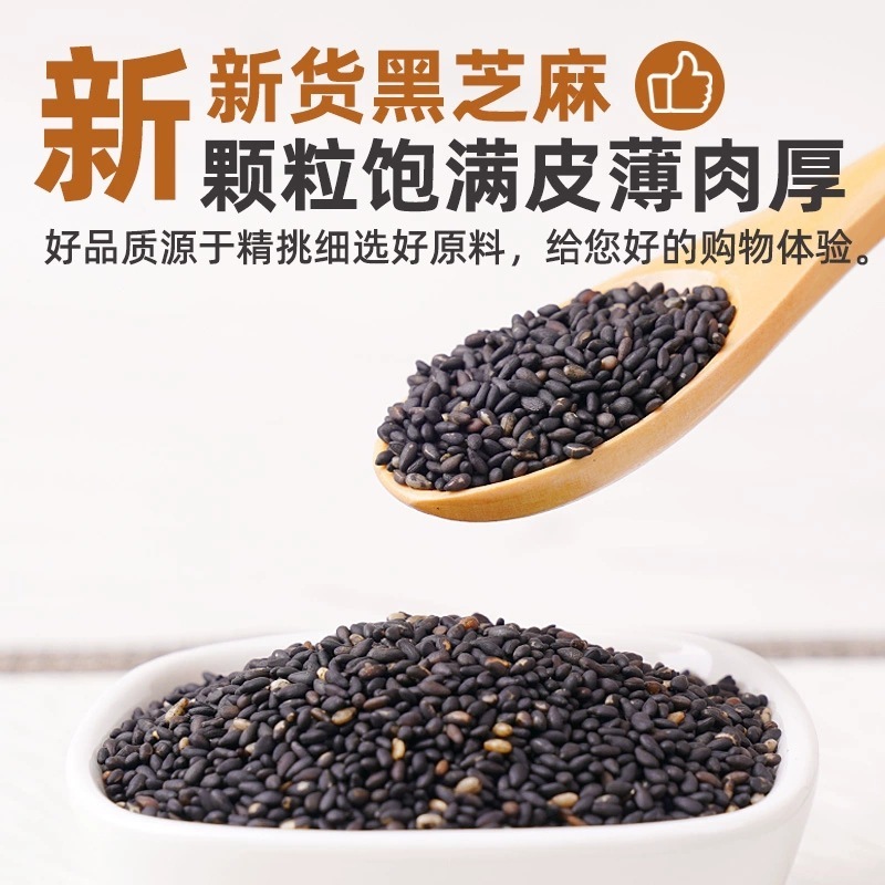 黑芝麻酱家用烘焙调味酱早餐搭配抹面包蘸酱火锅蘸料拌面黑芝麻酱|undefined