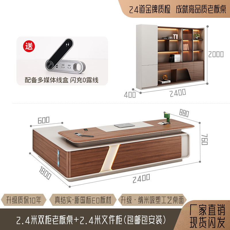 高级感轻奢吸塑办公桌老板桌简约现代大班台董事长总裁桌椅组合|undefined
