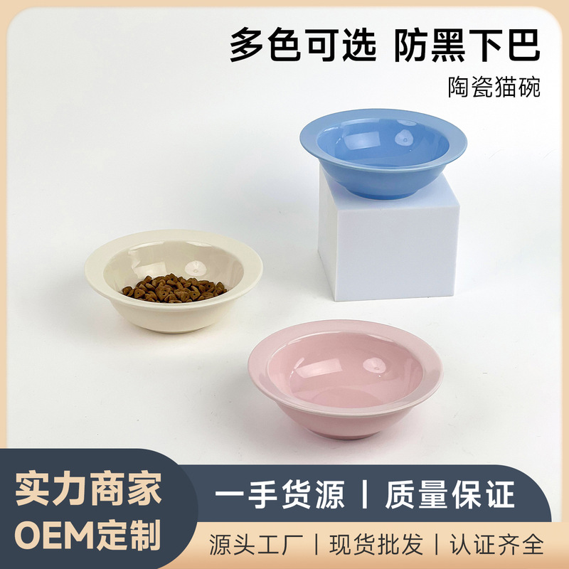 Creative Simple Style Pure Color Flying Saucer Bowl Household Ceramic Pet Bowl Cat Bowl Dog Bowl Edge Protection Bowl Cat Water Bowl Neck Protection