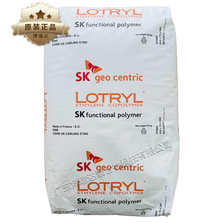 EMA法国阿科玛20ma08 10ma02乙烯丙烯酸共聚物sk化学ema 20ma08