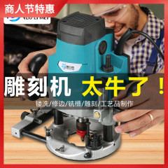 電気木フライス木工彫刻機溝開け機大型大どら機開錠心フライス穴木工多機能トリミング機