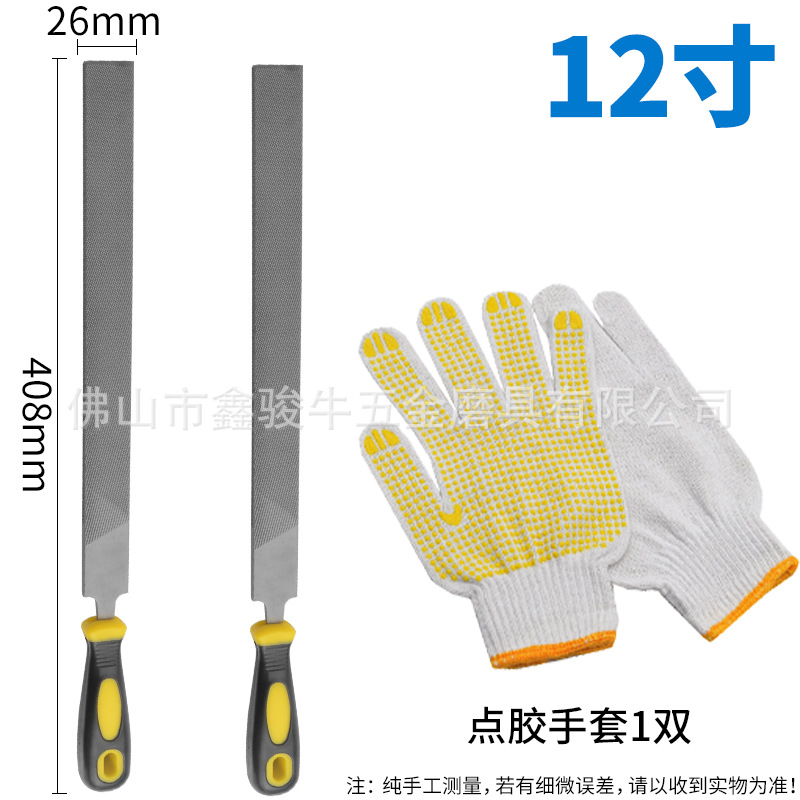 两支12寸平加一副手套