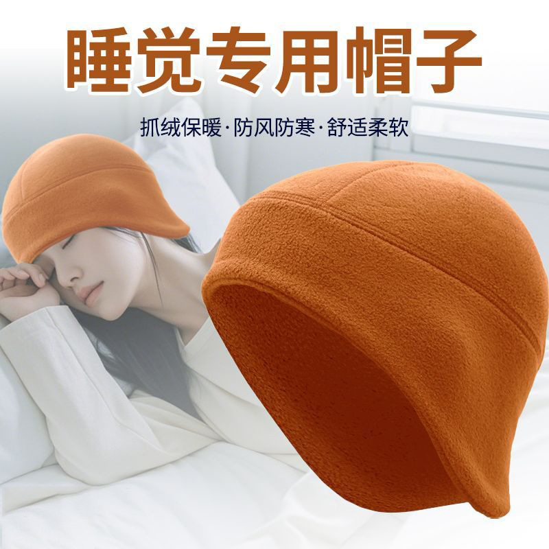 Autumn and winter warm fleece sleep cap with ear protection, windproof, comfortable solid color head wrap, cycling hat