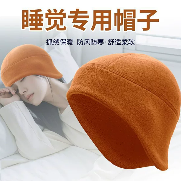 Autumn and winter warm fleece sleep cap with ear protection, windproof, comfortable solid color head wrap, cycling hat