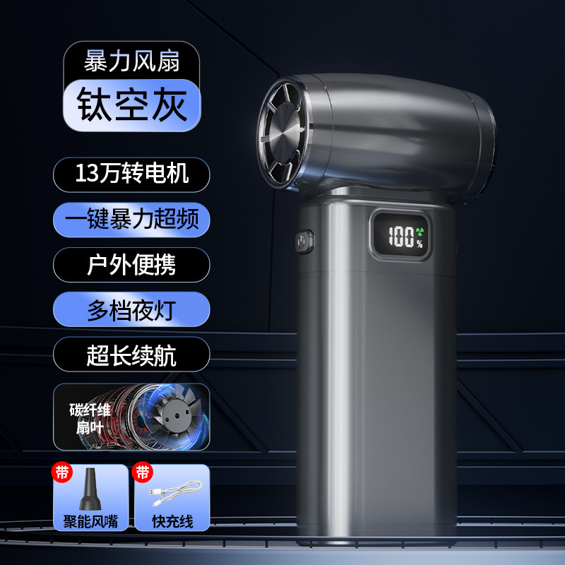 暴力タービンファン2025新型クロスボーダー高速タービン屋外2025吹塵デスクトップ小ファン|undefined