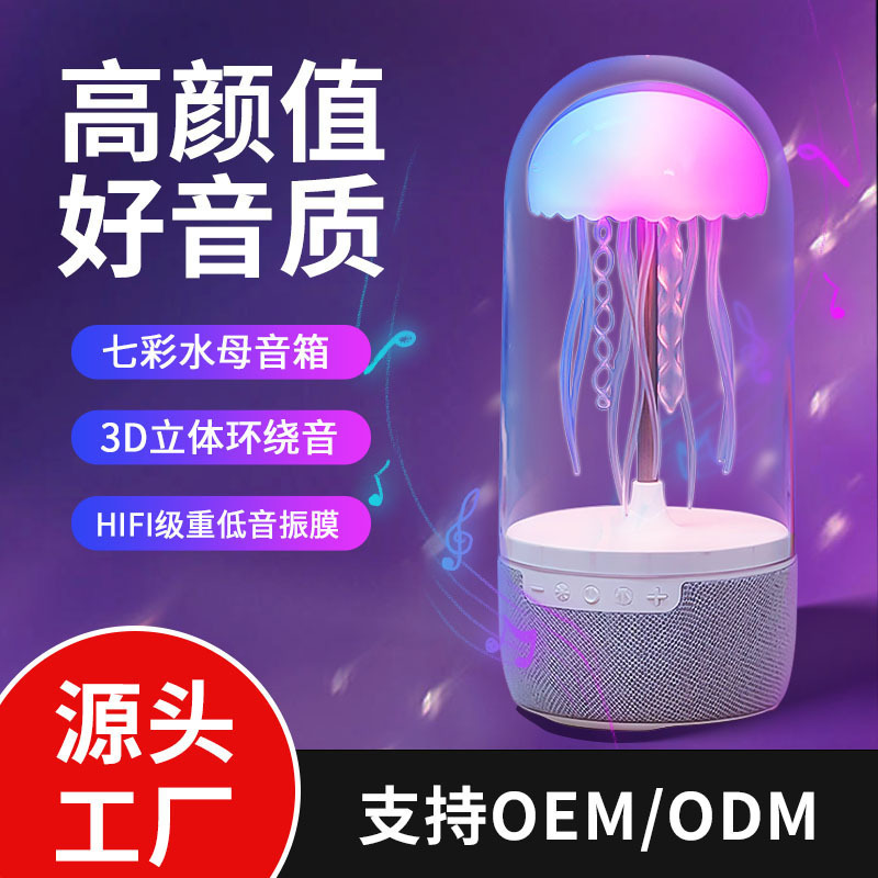 Foreign Trade Jellyfish Colorful Light Bluetooth Speaker Max116S Creative Gift Popular Jellyfish Bluetooth Speaker Octopus