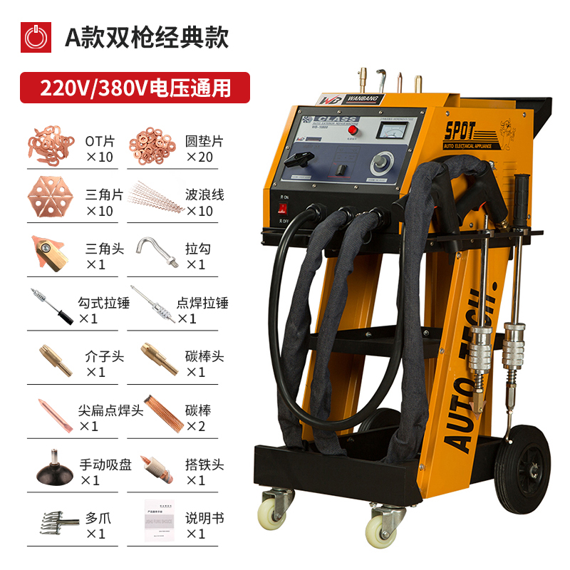 Máquina de reparación de chapa de automóvil sin forma de masilla