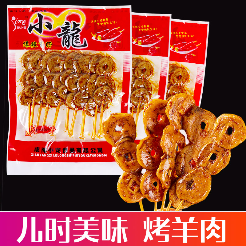 小龙美洲烤羊肉素肉串8090后怀旧素肠面筋豆制品辣味零食耐吃辣条