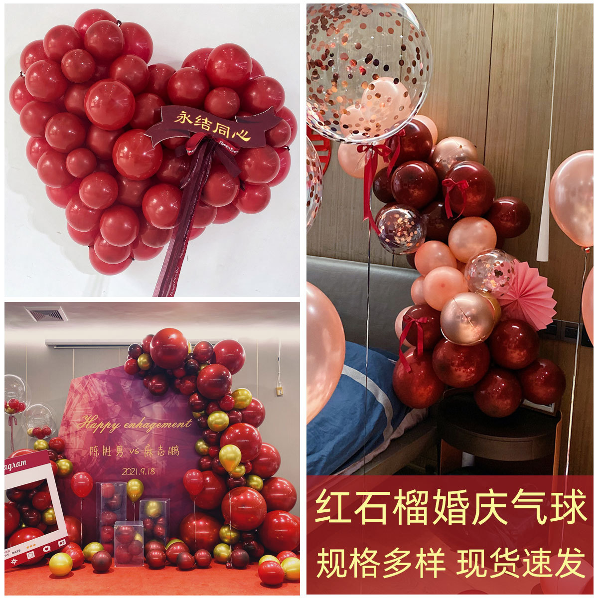 Marriage room arrangement Hi word Pomegranate balloon wholesale 10 Propose Confessions decorate birthday party balloon wholesale