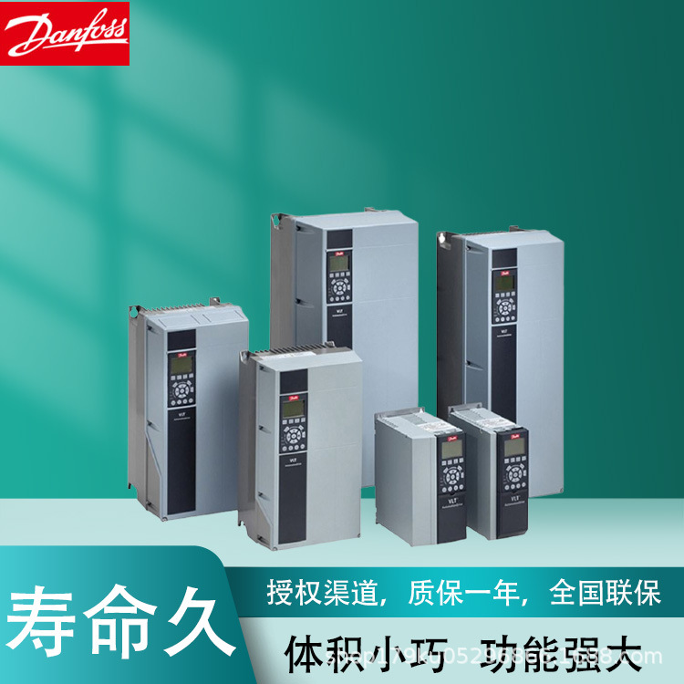 丹佛斯变频器FC302-易于操作的界面 适应能力强 可编程能力