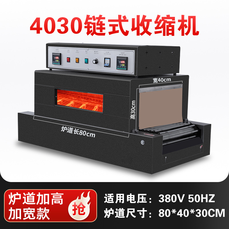 horno de contracción térmica de larga longitud automática para caja de regalo de cosméticos, caja de libros para teléfonos móviles, cubiertos, máquina de envasado de película de sellado de plástico