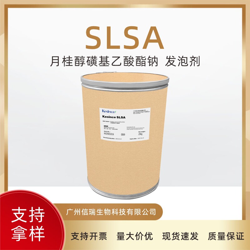 Supply Sinovac Kesince Slsa Sodium Lauryl Sulfate Foam Agent Stain Remover 100g