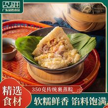 350克传统裹蒸粽广东广式鲜肉早餐粽端午超大蛋黄绿豆粽子定做