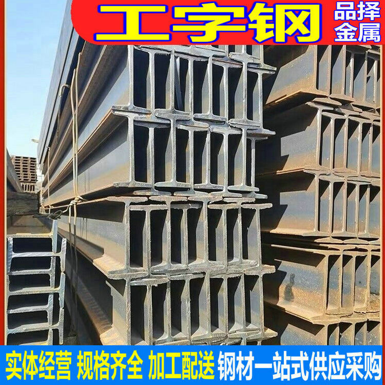 南京国标  H型钢批发  马钢角钢  津西低合金大H型钢  均有销售