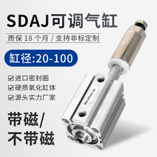 Sdaj Thin Cylinder Small Pneumatic Stroke Adjustable 20/25/32/40/50/63X10X20X30-20/50