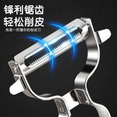 メーカー現物304ステンレス瓜削り刀皮むき器多機能家庭用皮むき台所用工具