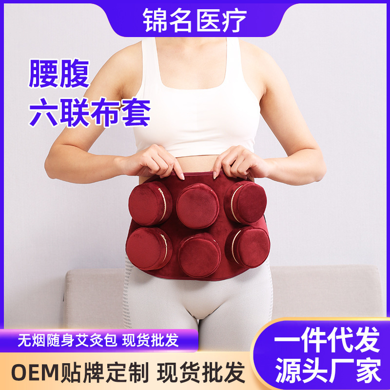 灸の箱は身につけて灸の家庭用の熱い包みの多連の銅の箱の卸売りの灸の布は全身の通用する無煙の灸の服をかぶせます。|undefined