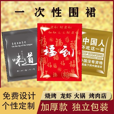 加厚独立包装一次性围裙塑料薄膜餐饮专用烤肉火锅店商用个性定制