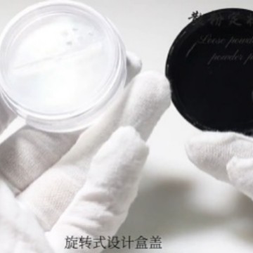 旅行10g 20g 透明黑盖散粉盒化妆品定妆粉分装盒带旋转內筛不漏粉