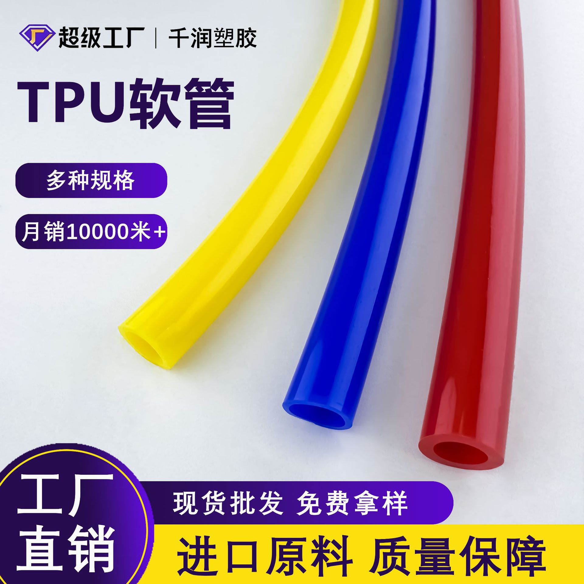 聚氨酯tpu管不沾壁源头生产工业彩色软管输送粉体透明高压管TPU