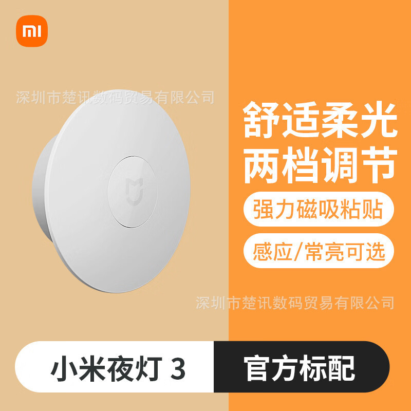 Suitable for Mijia Night Light 3 Human Body Staircase Aisle Bathroom Bedroom Sleep Baby Feeding Ambient Light Night Light Suitable for Mijia Night Light 3 Human Body Staircase Aisle Bathroom Bedroom Sleep Baby Feeding Ambient Light Night Light