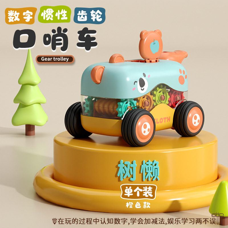 2026 nuevo coche infantil engranaje de inercia coche juguete niño 3 puzzle bebés regalos 6 al por mayor