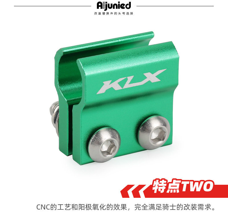 Suitable for Kawasaki KLX140 off-road motorcycle front hose clamp, oil pipe clamp, front pull-out connector adapter