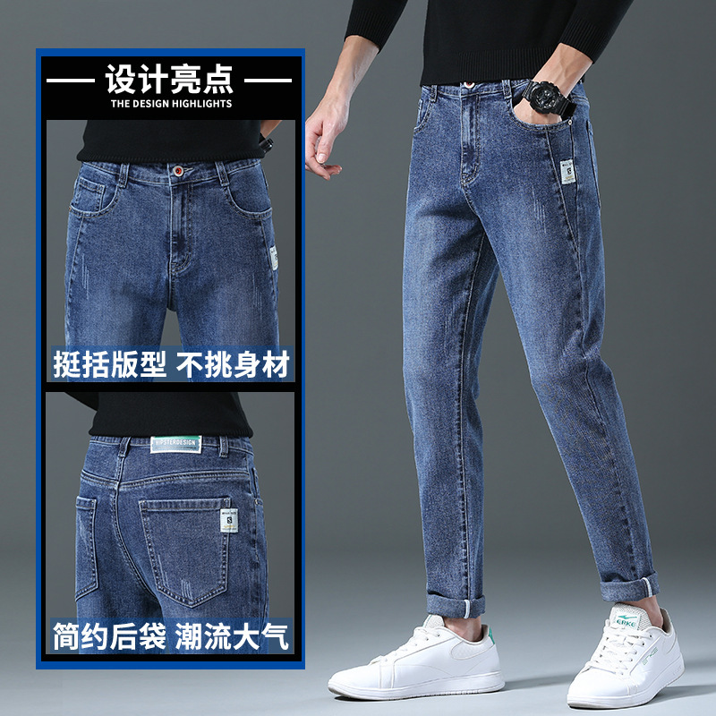 Spring and Autumn Jeans Men's Casual Pants Men's Wear Slim-Fit Stretch Micro-Haha Version Conical Leggings Men's 383 Live