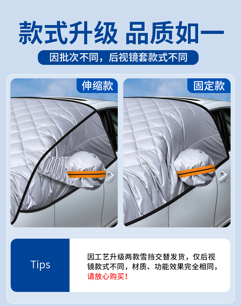 Car Snow Cover Front Windshield Anti-Freeze Half Cover Car Cover Anti-Frost Windshield Cover Cloth Winter Snow-Proof Thickeneded Winter