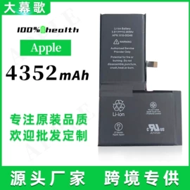 手机电池;锂电池