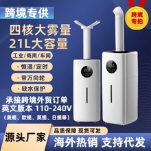 跨境专供21升商用加湿器大容量大雾量超声波雾化器CE认证英文版本