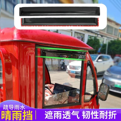 Sun Shield; Rain Cover; Rain Canopy; Rain — Rain shield