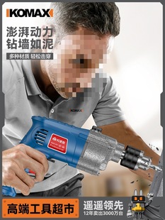 Impact Drill Multifunctional Hand Electric Drill Electric Household Power Tool Screwdriver 220V Pistol Electric Drill Small Electric Hammer