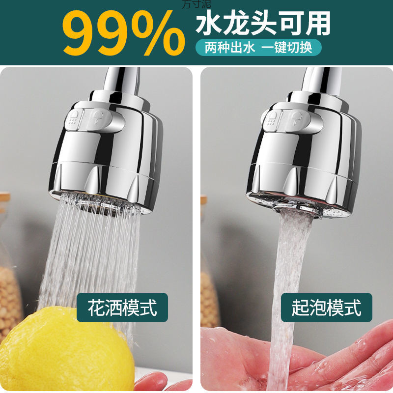Faucet splash prevention, shower head extender, universal joint, water purification filter, household pressurized water leakage nozzle, wholesale for foreign trade full figure