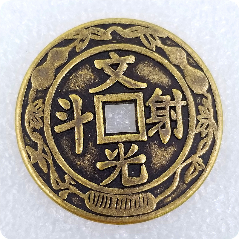 仿古工艺品文光射斗 黄铜加厚43毫米直径铜钱T108