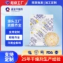 opp防霉防潮指示干燥剂