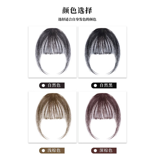 Air bangs wig female head full real hair natural forehead French fake bangs patch light style full bangs