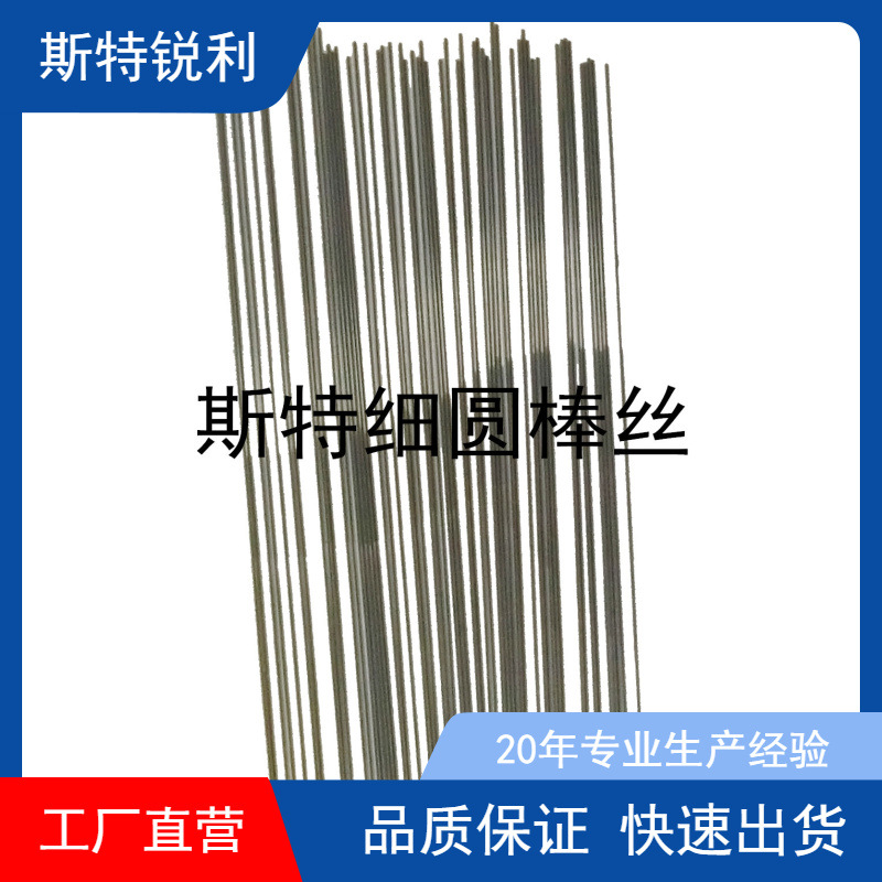 供应细钨钢小圆棒Φ0.8*330mm 精磨硬质合金棒材 量大从优超硬