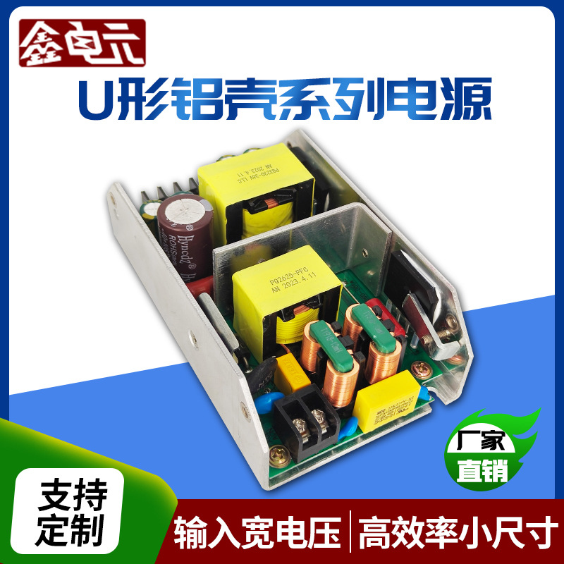 U型工业电源模块36V5A/24V10A/12V20A/19V13A