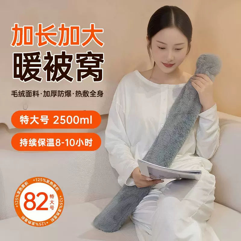 超加长条款暖水袋82cm注水热水袋被窝专用特大号灌水睡觉暖脚神器